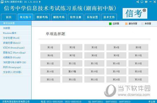 新澳精准资料免费提拱076期 08-47-09-02-40-21T：19,新澳精准资料免费提拱，深度探索与预测分析（第076期）