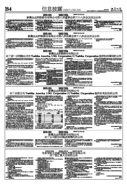 2025新奥全年资料免费公开024期 22-28-30-36-41-46J：06,迎接新奥时代，2025新奥全年资料免费公开第024期深度解析（关键词融合）