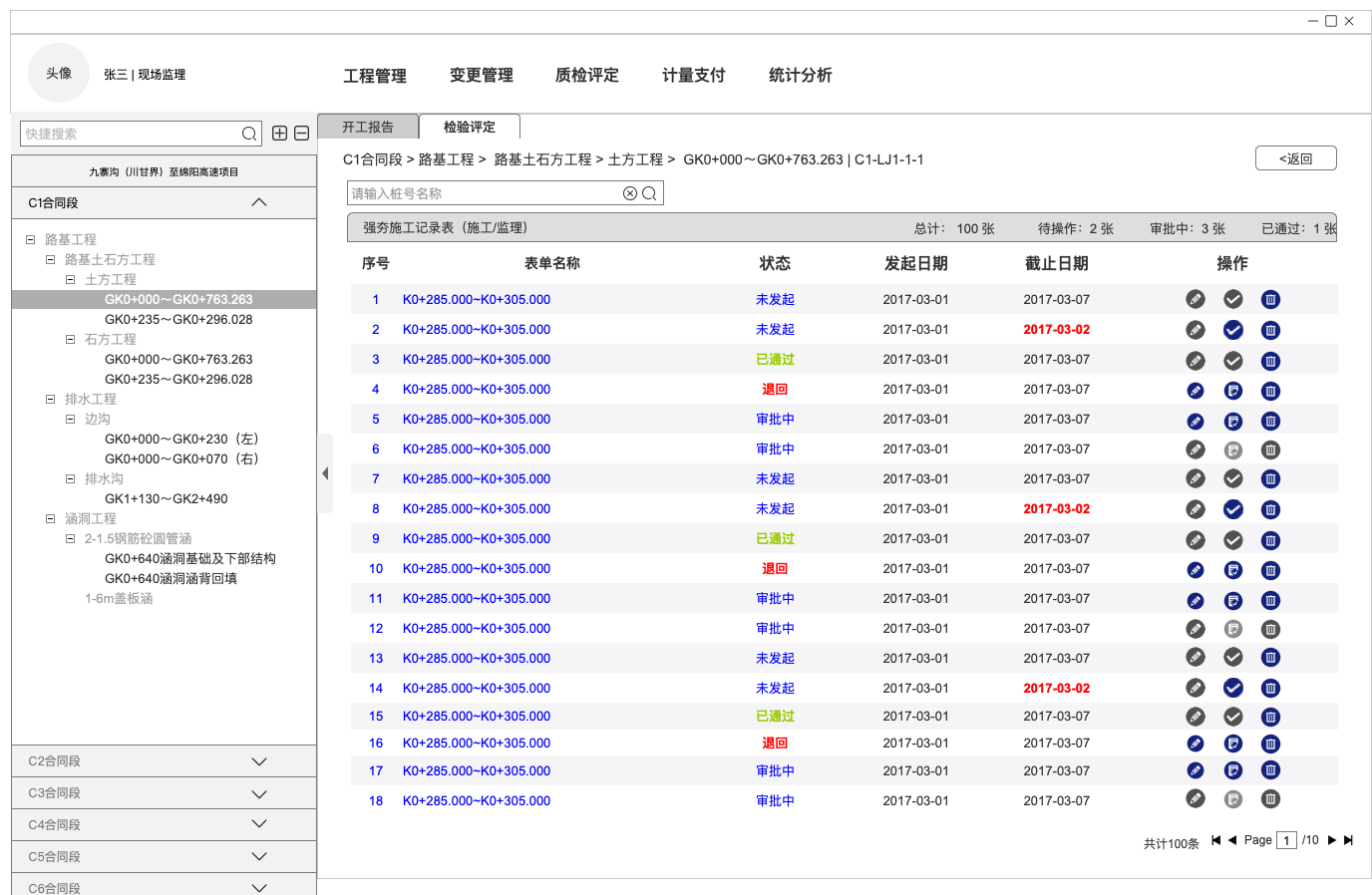 2025年2月20日 第5页