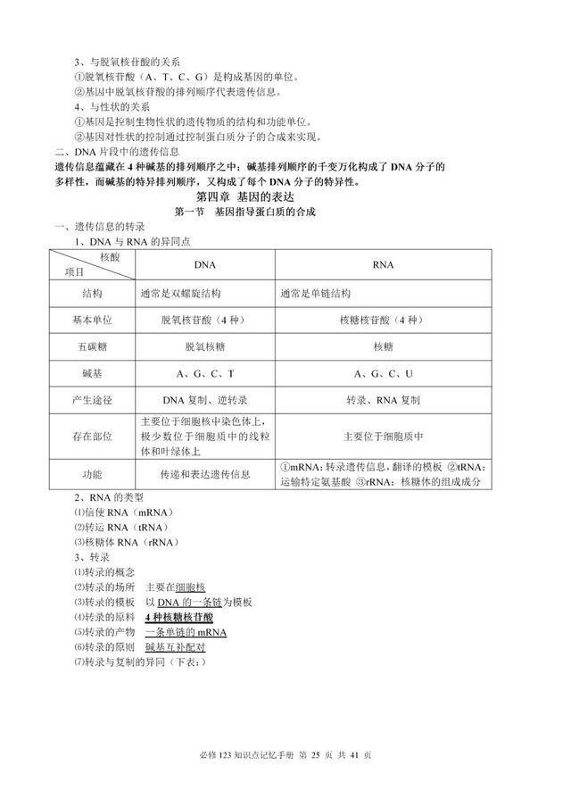 新澳门三期内必出生肖109期 01-10-13-19-41-46F：08,新澳门三期内必出生肖之探索，生肖预测与彩票奥秘