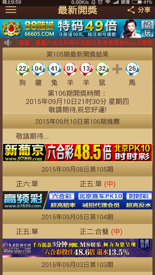 2025新澳门特马今晚开奖挂牌044期 05-11-22-23-24-40E：18,探索未来之门，新澳门特马今晚开奖挂牌的魅力与挑战