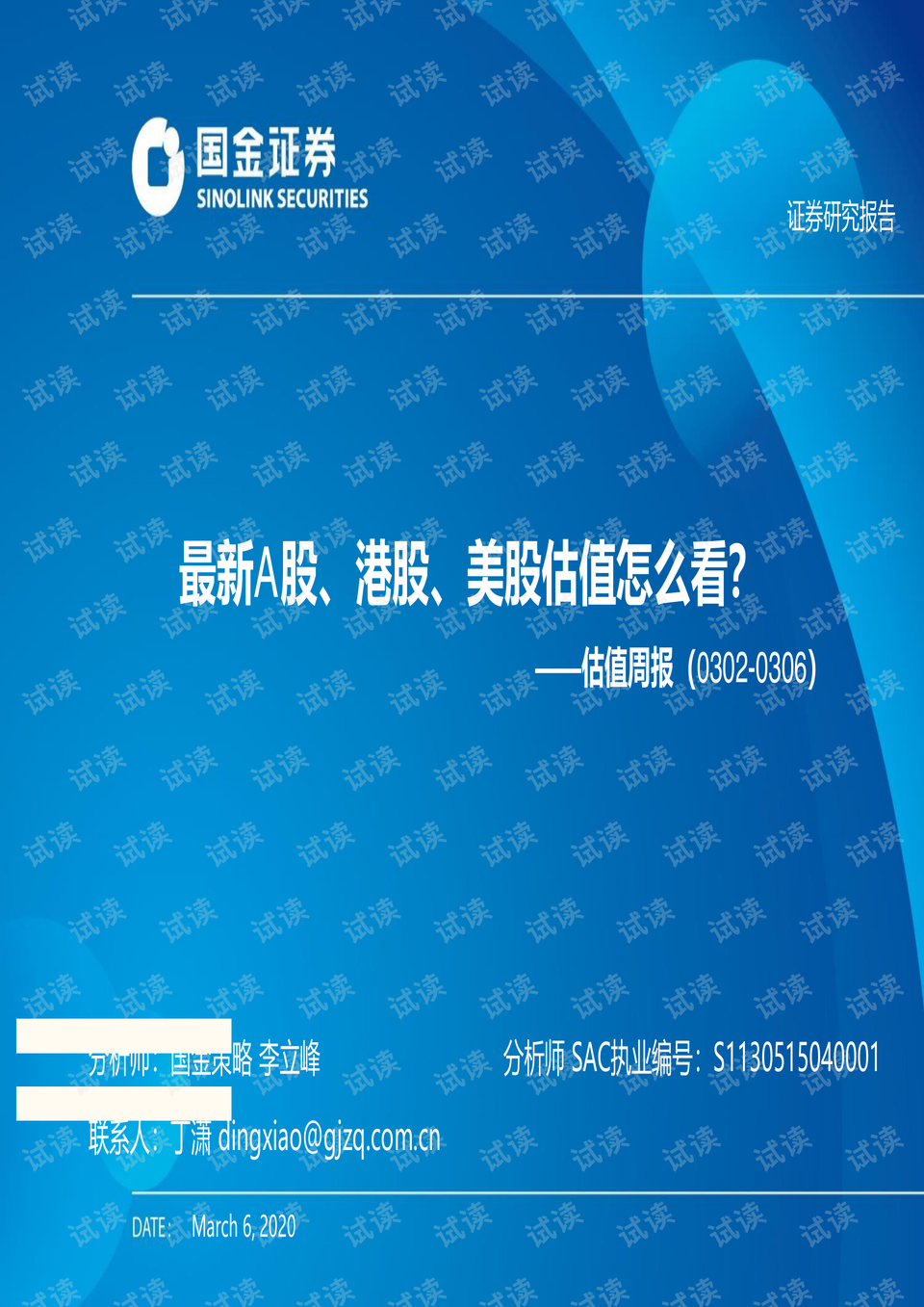 2025新澳今晚资料041期 03-19-20-22-38-46D：18,探索未来之门，解读新澳今晚资料第041期（关键词解析与预测）