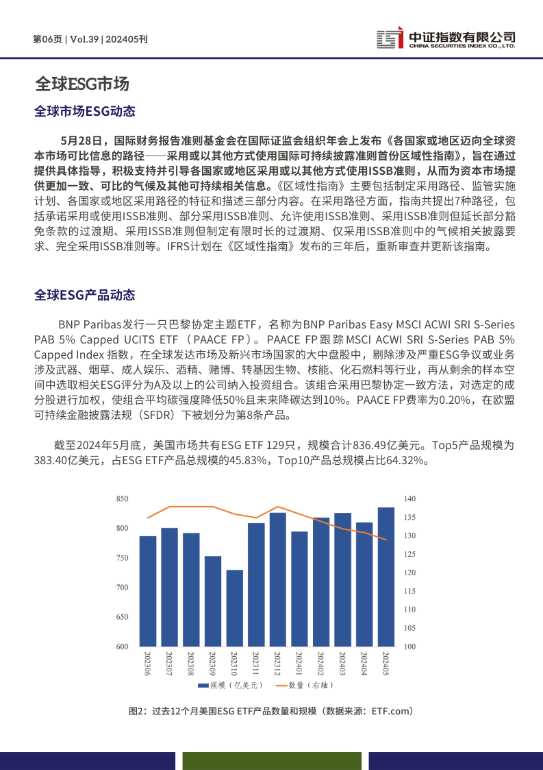 新奥门正版资料免费003期 01-02-05-07-21-39E：05,新奥门正版资料解析，探索第003期数据 01-02-05-07-21-39与E，05的秘密