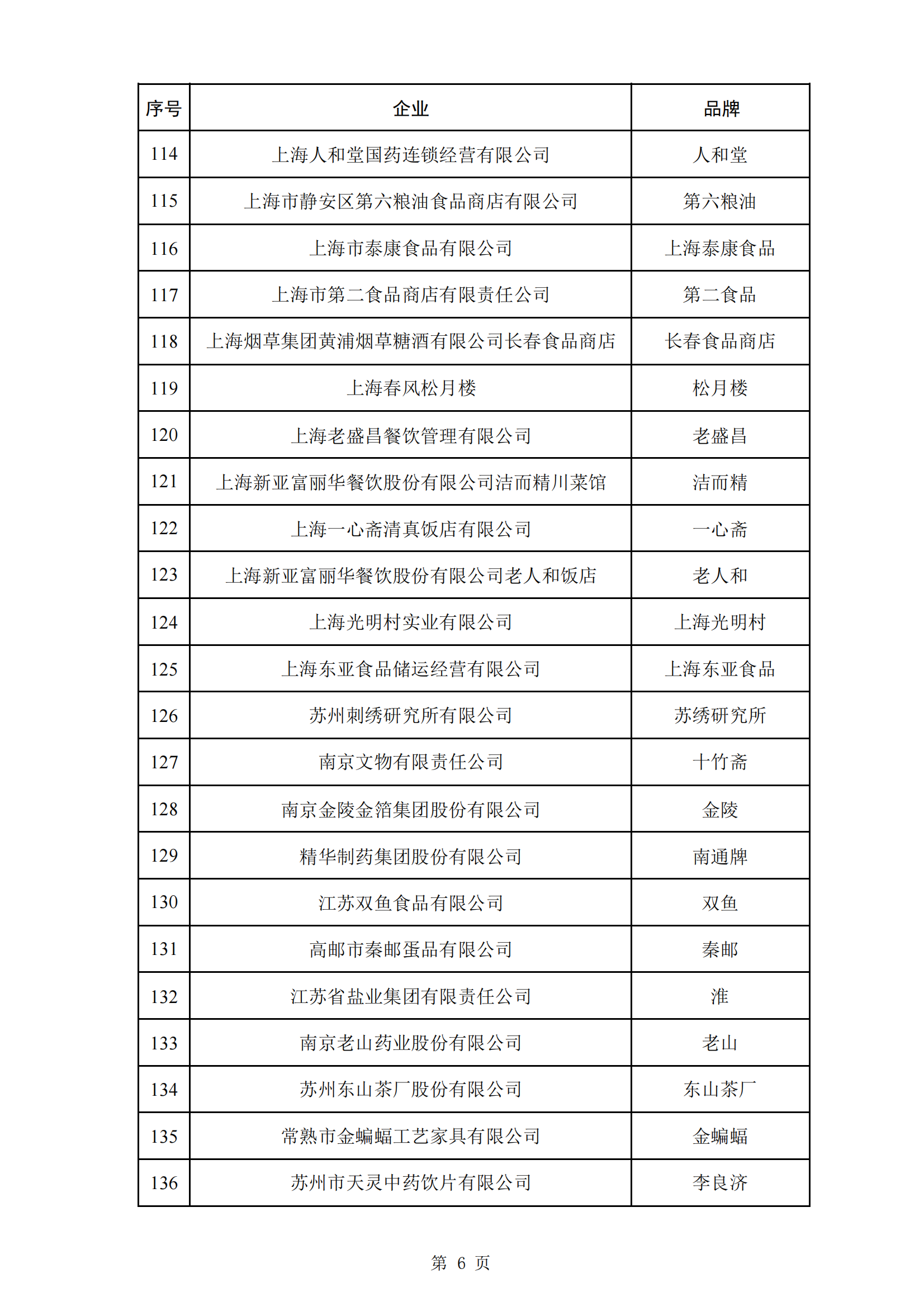 新澳门内部一码精准公开088期 06-31-19-37-02-45T：11,新澳门内部一码精准公开第88期数据分析与解读