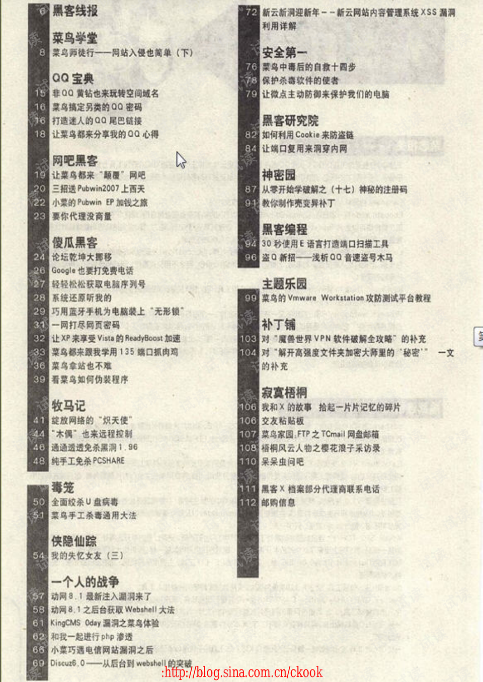 2025全年资料免费大全一肖一特095期 06-19-20-21-35-43L：20,探索未知领域，关于2025全年资料免费大全一肖一特095期与特定号码组合的研究