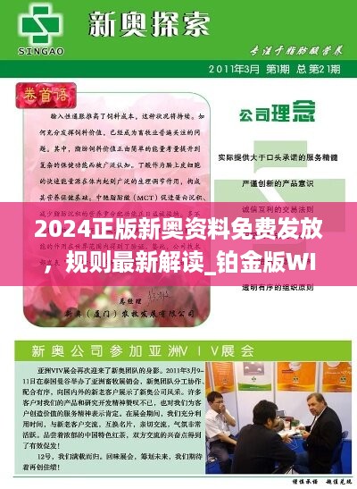 2025年新奥最精准免费大全079期 10-17-18-25-30-44D：36,探索新奥秘，2025年新奥最精准免费大全（第079期）详解