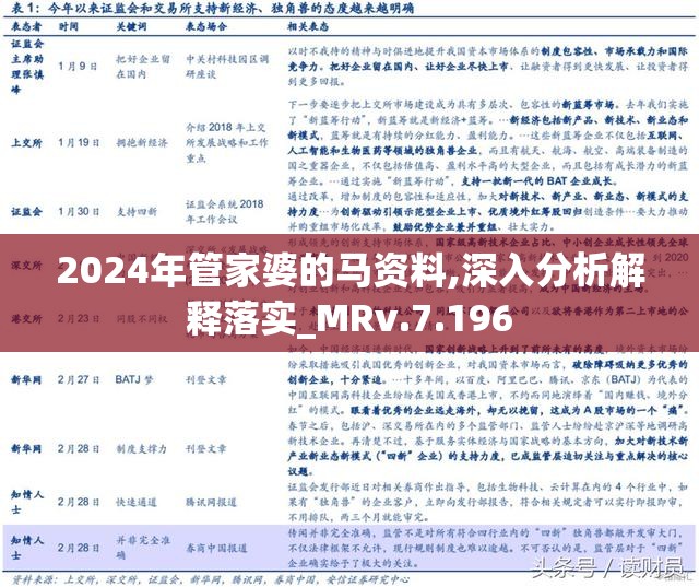 2025年管家婆的马资料50期103期 07-22-29-33-34-38V：41,探索未来，关于2025年管家婆的马资料与神秘数字组合