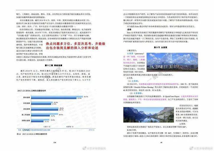 2025年正版资料免费097期 48-30-10-05-23-40T：17,探索未来教育新模式，2025年正版资料免费共享的新篇章