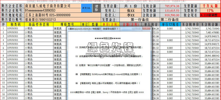 2025新奥马新免费资料099期 25-01-41-22-09-28T：35,探索新奥马新免费资料，揭秘未来趋势与机遇（第099期）