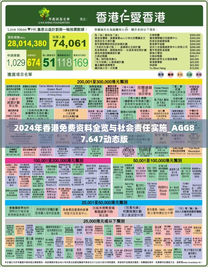 2025年香港内部资料最准034期 01-03-13-42-44-45P：25,探索香港内部资料，聚焦2025年最准确的第034期数据解读