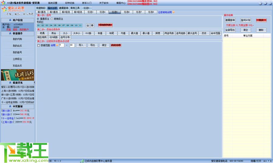 新澳门天天彩正版免费085期 36-12-17-01-32-47T：26,新澳门天天彩正版免费第085期开奖分析——揭秘数字背后的秘密