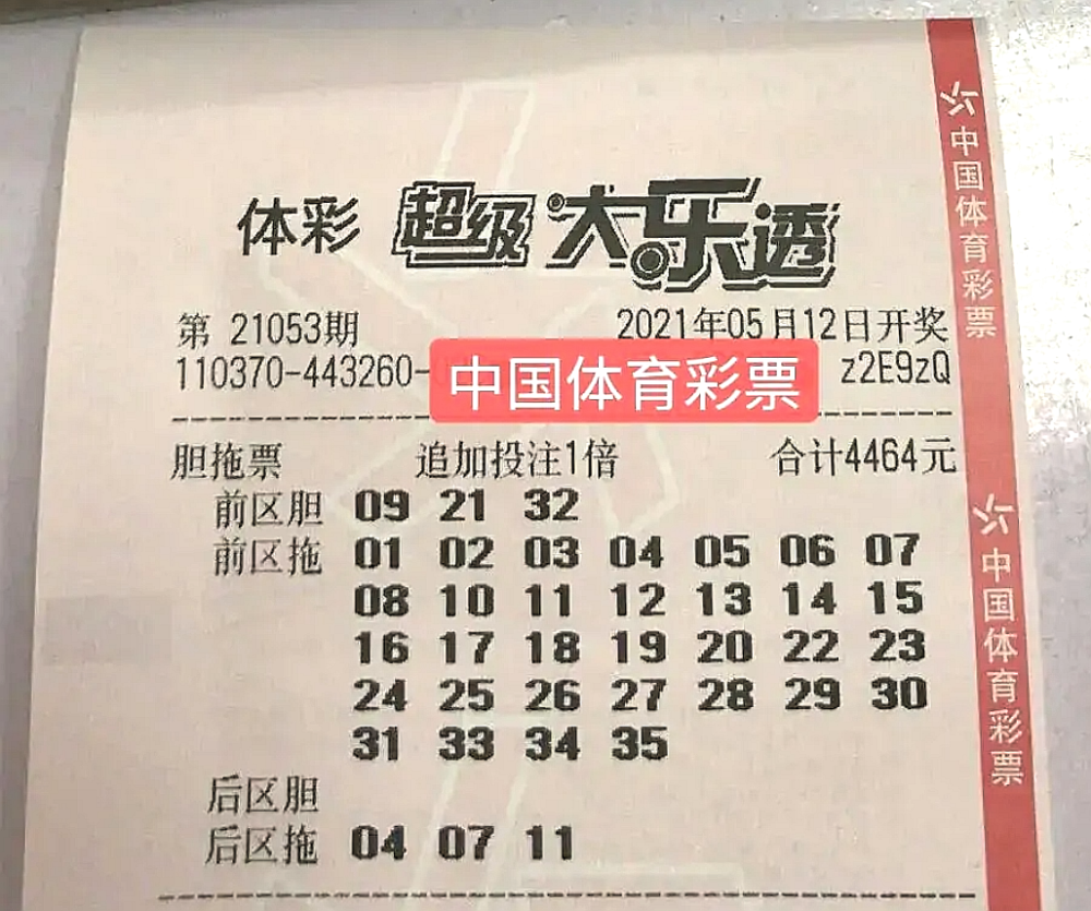 管家婆三肖三期必中一120期 14-16-21-28-32-42M：27,探索管家婆三肖三期必中一策略，揭秘第120期预测与技巧