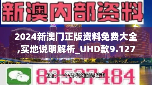 2040澳门免费精准资料045期 16-03-06-45-12-23T：09,探索澳门未来，2040澳门免费精准资料解析与前瞻