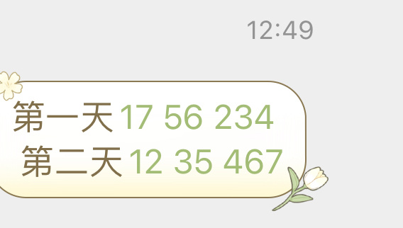 澳门天天开彩好正版挂牌图125期 03-05-13-21-33-47G：12,澳门天天开彩好正版挂牌图解析，第125期的数字奥秘与彩民的期待