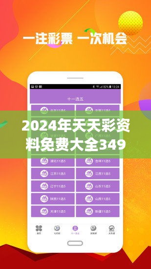 2025年天天开好彩资料092期 30-03-28-31-07-40T：35,探索未来幸运之门，解析2025年天天开好彩资料第092期数字组合的秘密