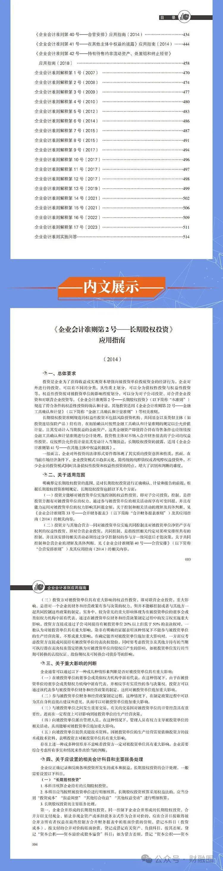 2025年今期2025新奥正版资料免费提供028期 03-18-38-40-43-46R：17,探索未来之门，关于新奥正版资料免费提供的深度解析与探索 —— 以特定期数为例（第028期）